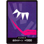 ドン!!カード （ドンキホーテ・ロシナンテ） (DON-54 ONE PIECE CARD THE BEST【PRB-01】)