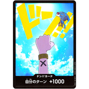 ドン!!カード （ネフェルタリ・ビビ） (DON-55 ONE PIECE CARD THE BEST【PRB-01】)