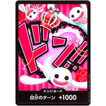 ドン!!カード （ペローナ） (DON-56 ONE PIECE CARD THE BEST【PRB-01】)