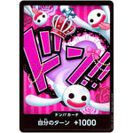 ドン!!カード パラレル（ペローナ） (DON-56 ONE PIECE CARD THE BEST【PRB-01】)