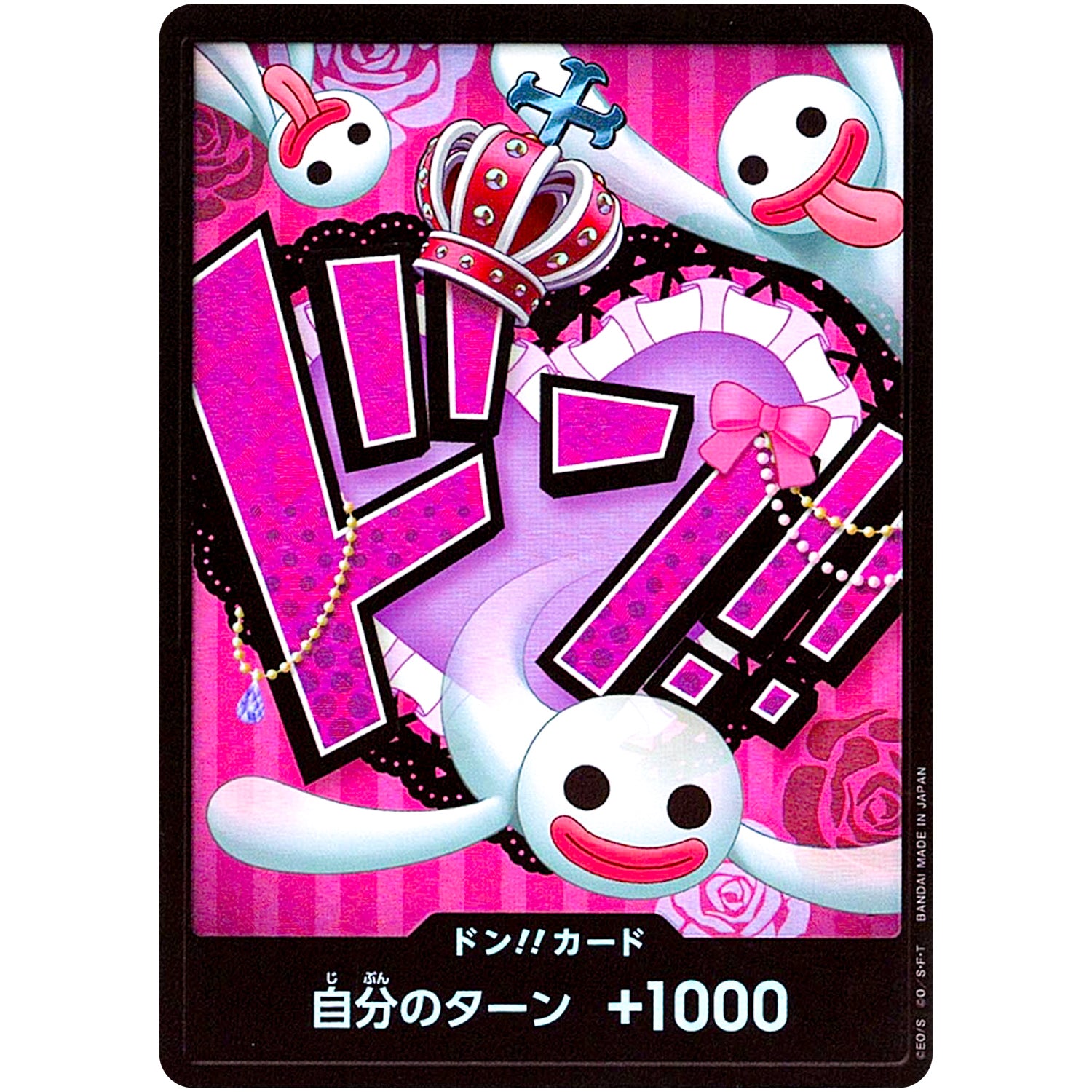ドン!!カード パラレル（ペローナ） (DON-56 ONE PIECE CARD THE BEST【PRB-01】)