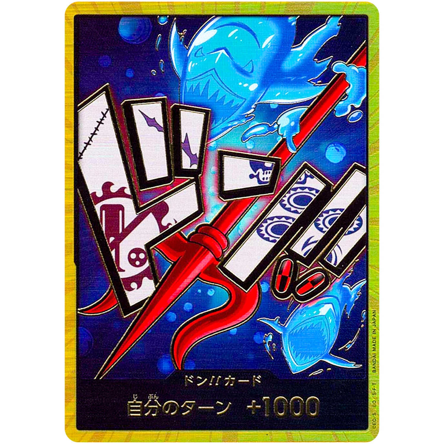 ドン!!カード 金枠（ホーディ・ジョーンズ） (DON-57 ONE PIECE CARD THE BEST【PRB-01】)