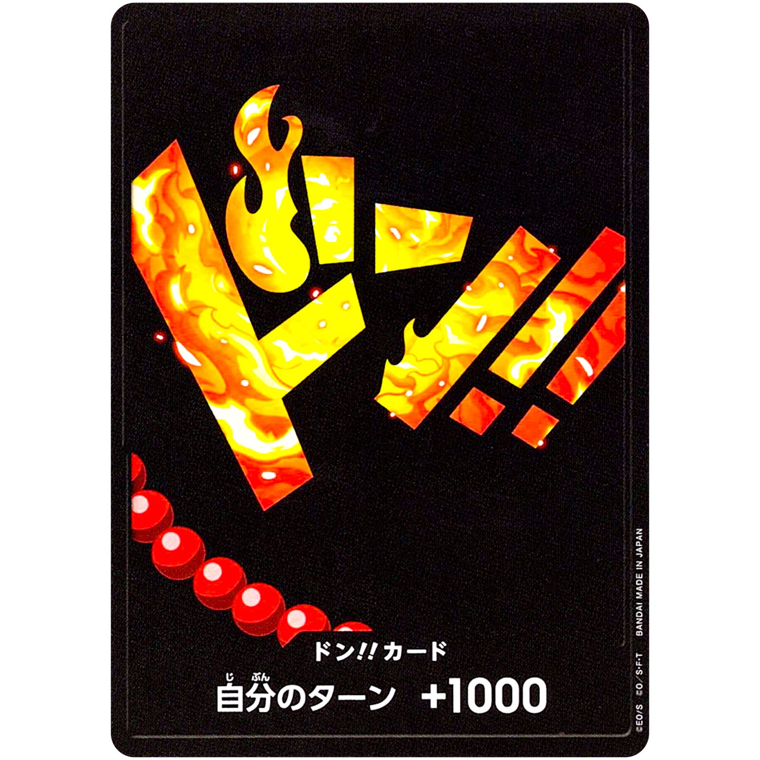 ドン!!カード （ポートガス・D・エース） (DON-58 ONE PIECE CARD THE BEST【PRB-01】)