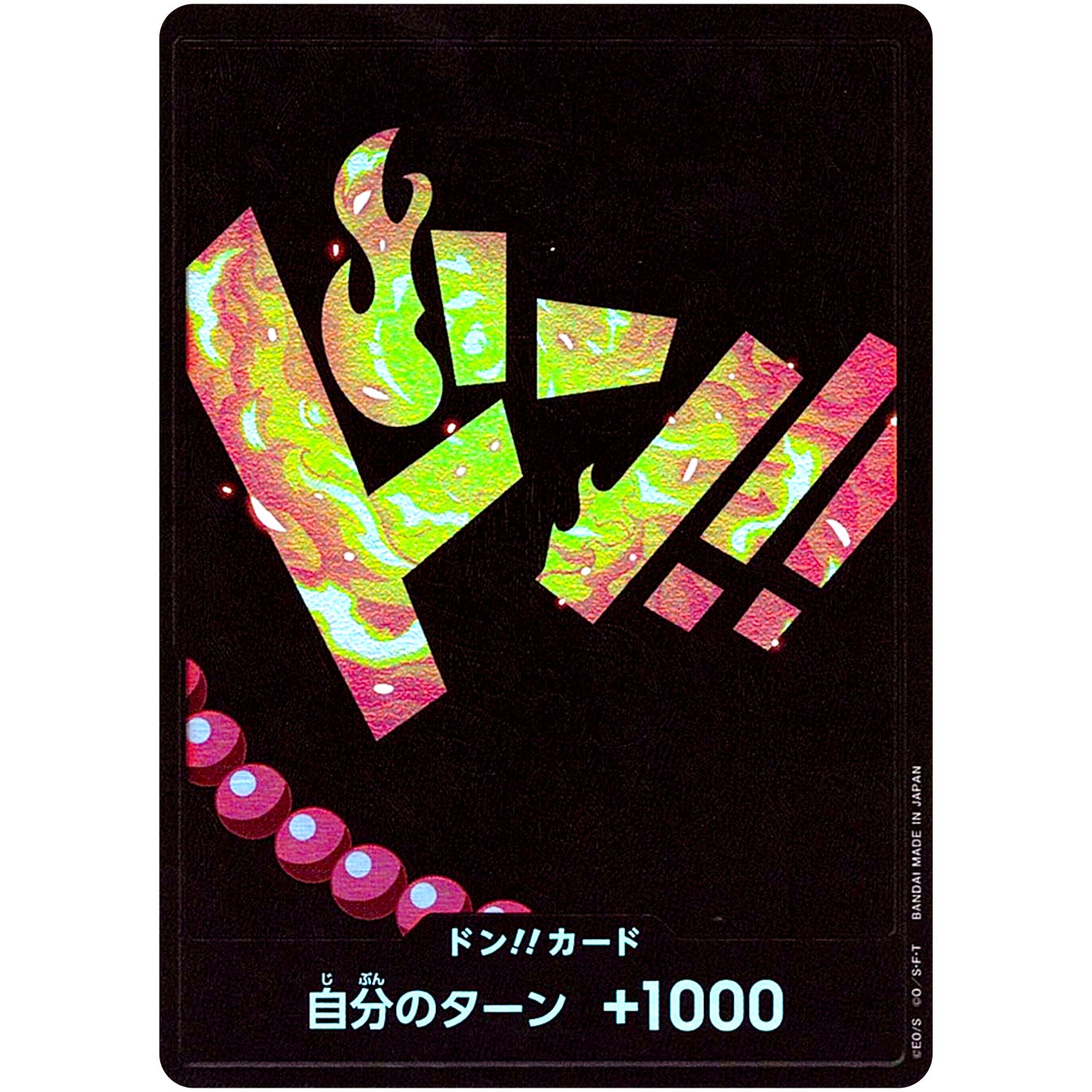 ドン!!カード パラレル（ポートガス・D・エース） (DON-58 ONE PIECE CARD THE BEST【PRB-01】)