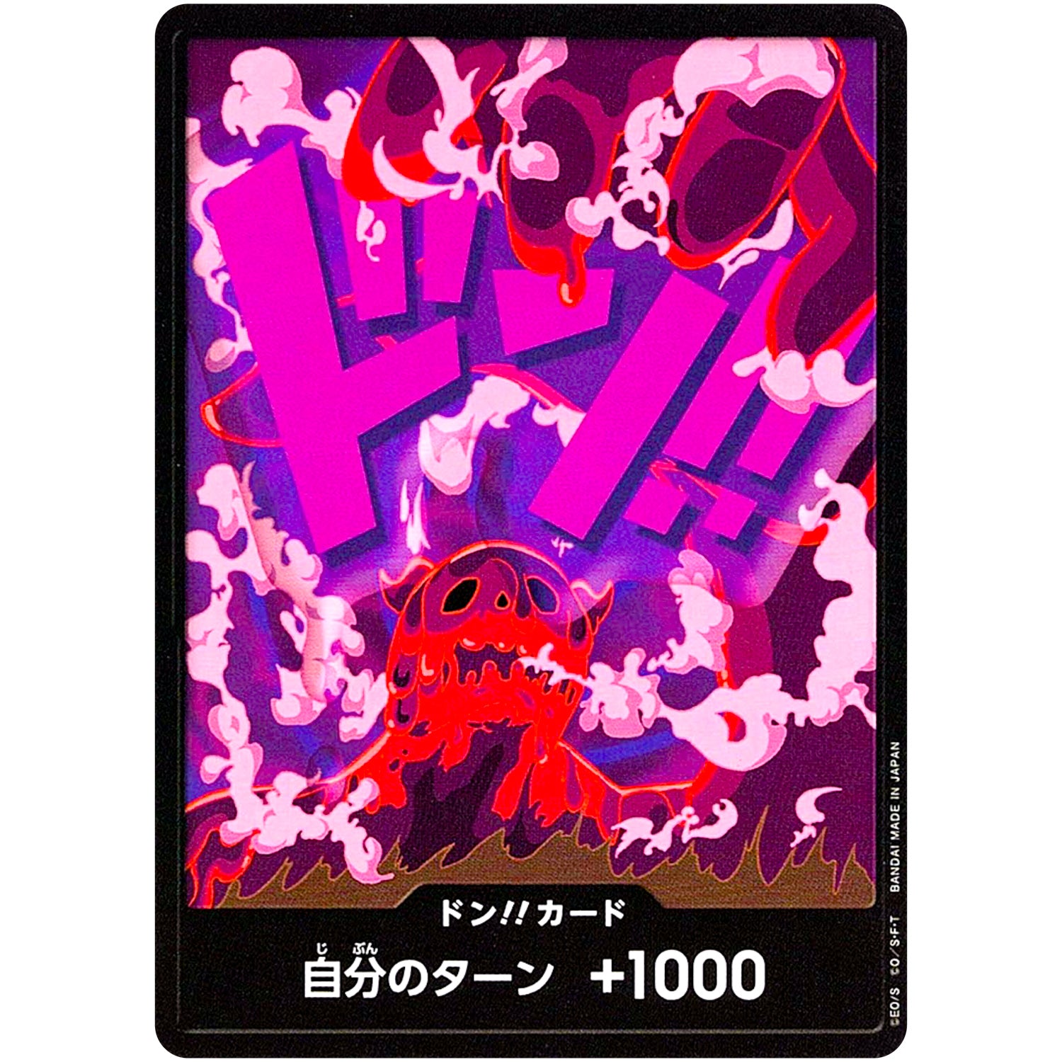 ドン!!カード （マゼラン） (DON-59 ONE PIECE CARD THE BEST【PRB-01】)