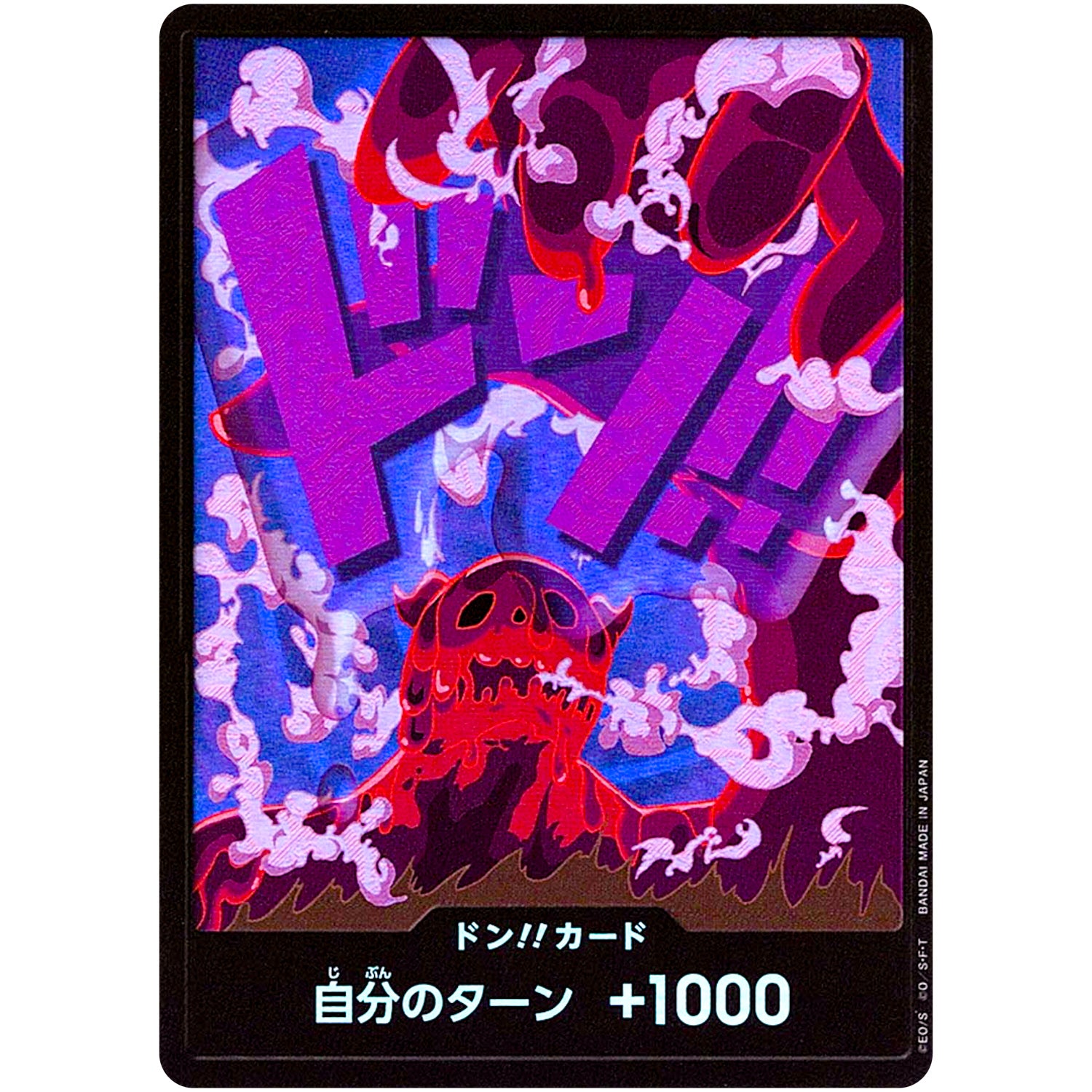 ドン!!カード パラレル（マゼラン） (DON-59 ONE PIECE CARD THE BEST【PRB-01】)