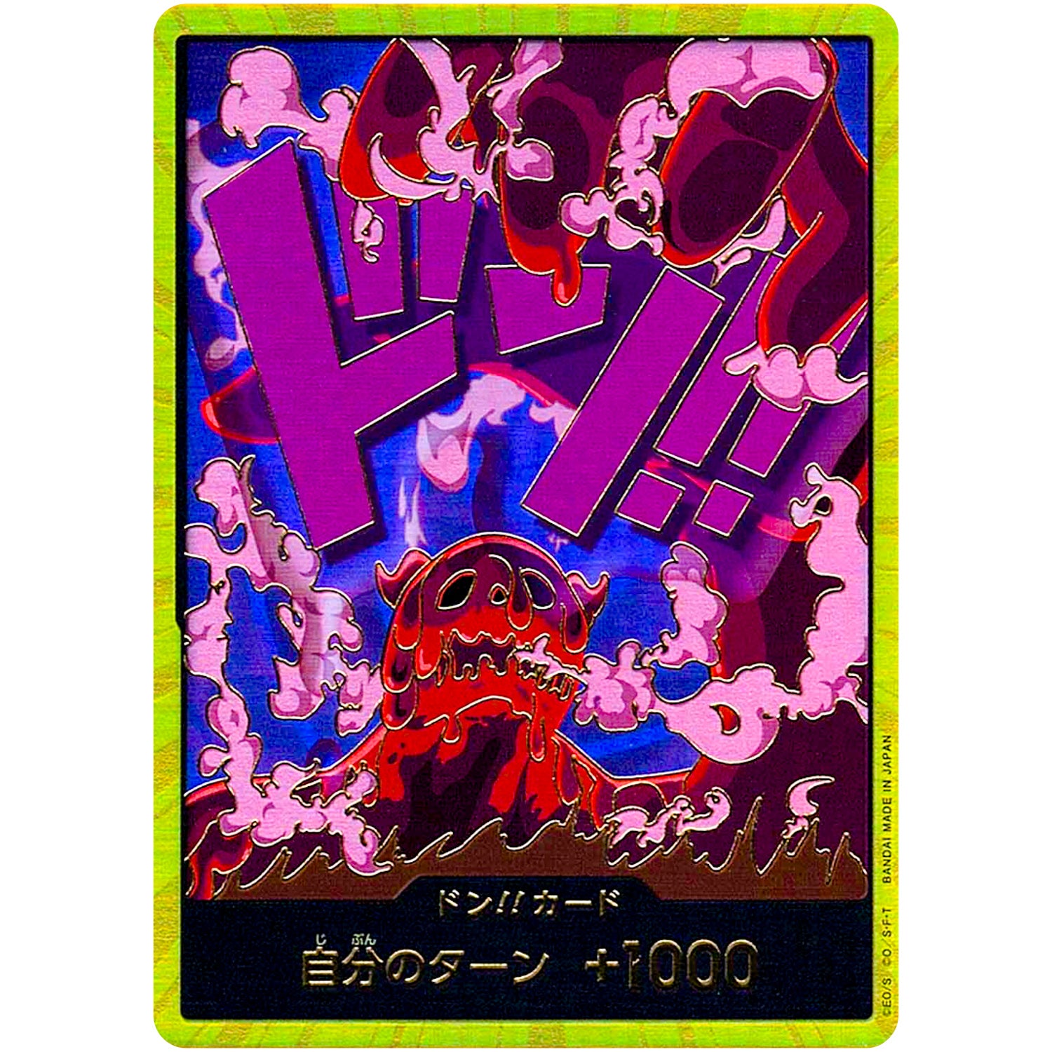 ドン!!カード 金枠（マゼラン） (DON-59 ONE PIECE CARD THE BEST【PRB-01】)