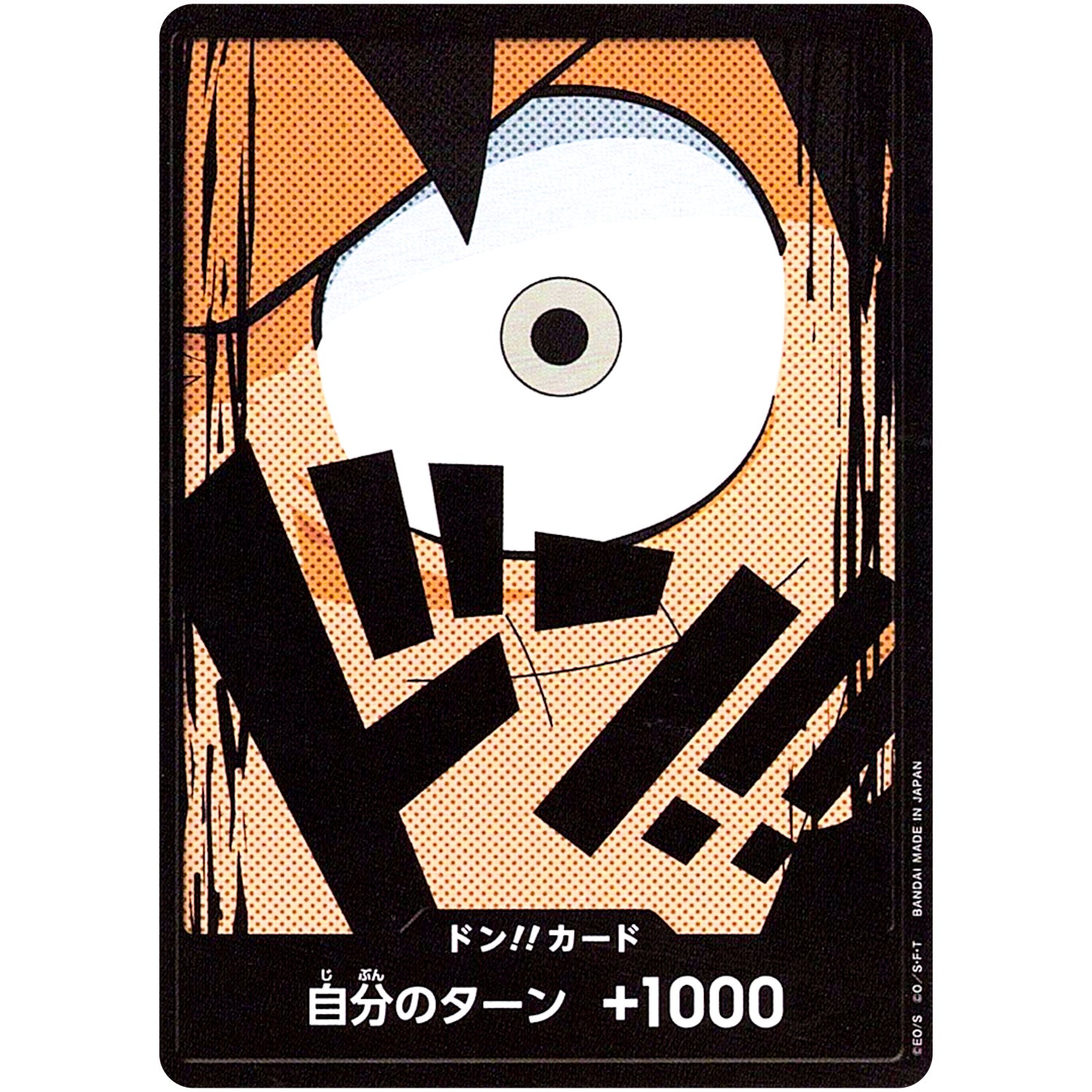 ドン!!カード （モンキー・D・ルフィ） (DON-60 ONE PIECE CARD THE BEST【PRB-01】)