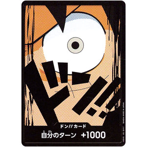 ドン!!カード （モンキー・D・ルフィ） (DON-60 ONE PIECE CARD THE BEST【PRB-01】)