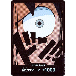 ドン!!カード パラレル（モンキー・D・ルフィ） (DON-60 ONE PIECE CARD THE BEST【PRB-01】)