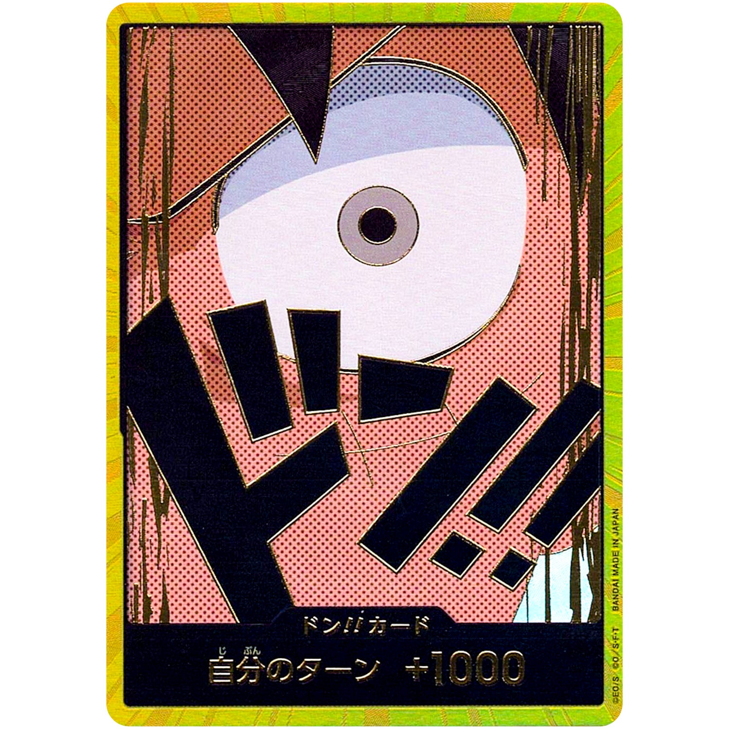 ドン!!カード 金枠（モンキー・D・ルフィ） (DON-60 ONE PIECE CARD THE BEST【PRB-01】)