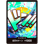 ドン!!カード （ヤマト） (DON-61 ONE PIECE CARD THE BEST【PRB-01】)