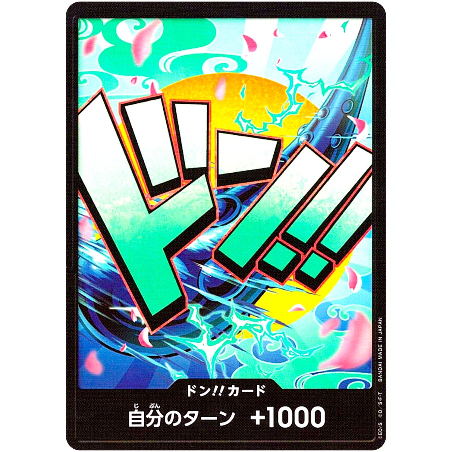 ドン!!カード （ヤマト） (DON-61 ONE PIECE CARD THE BEST【PRB-01】)