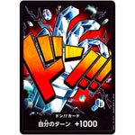 ドン!!カード （ユースタス・キッド） (DON-62 ONE PIECE CARD THE BEST【PRB-01】)