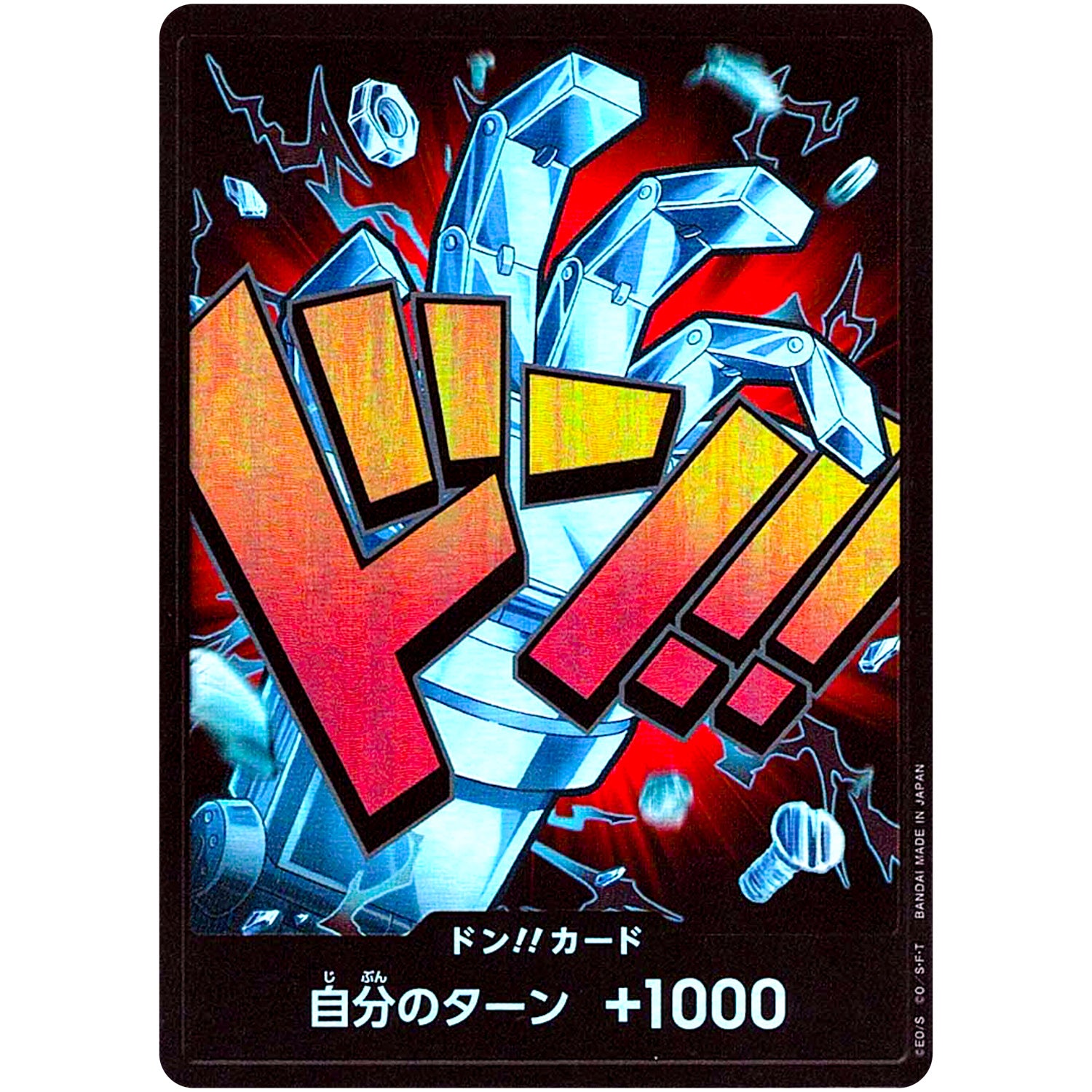 ドン!!カード パラレル（ユースタス・キッド） (DON-62 ONE PIECE CARD THE BEST【PRB-01】)