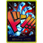 ドン!!カード 金枠（ユースタス・キッド） (DON-62 ONE PIECE CARD THE BEST【PRB-01】)