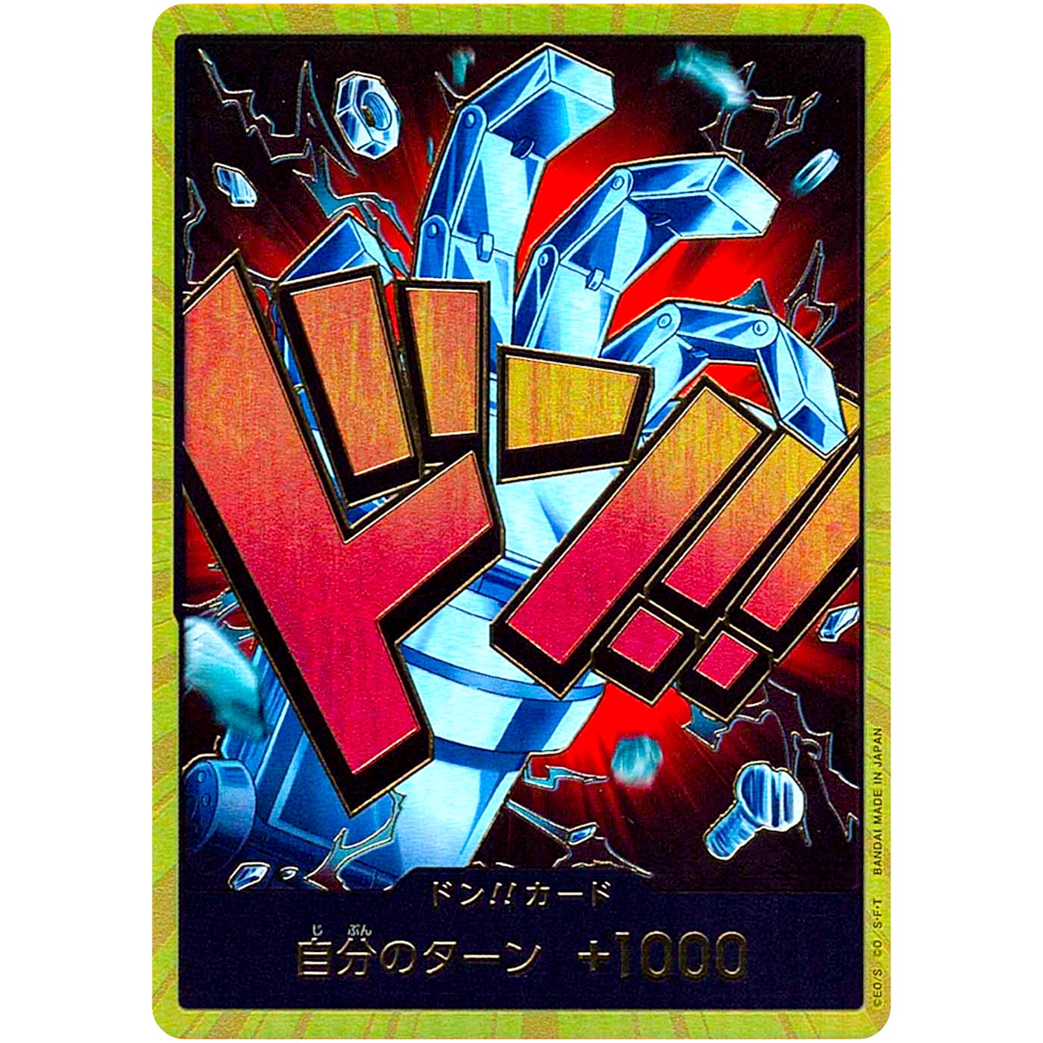 ドン!!カード 金枠（ユースタス・キッド） (DON-62 ONE PIECE CARD THE BEST【PRB-01】)