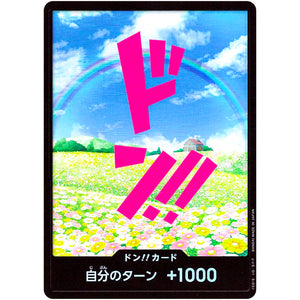 ドン!!カード パラレル（レベッカ） (DON-63 ONE PIECE CARD THE BEST【PRB-01】)