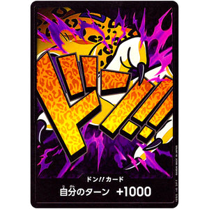 ドン!!カード （ロブ・ルッチ） (DON-64 ONE PIECE CARD THE BEST【PRB-01】)