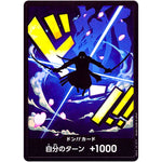 ドン!!カード （ロロノア・ゾロ） (DON-65 ONE PIECE CARD THE BEST【PRB-01】)