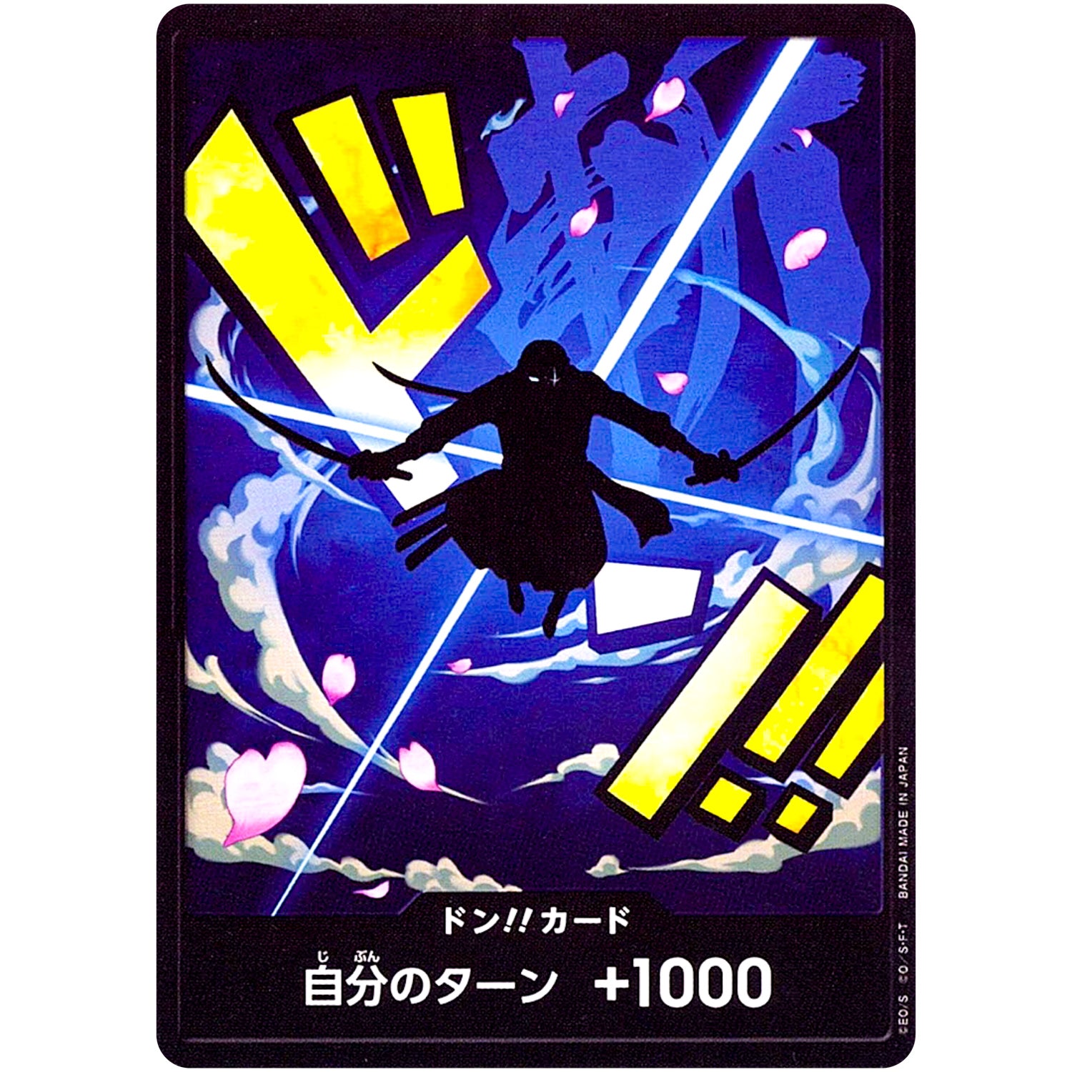 ドン!!カード （ロロノア・ゾロ） (DON-65 ONE PIECE CARD THE BEST【PRB-01】)