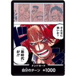 ドン!!カード （そんなに恐いか?「新時代」が!!!） (DON-69 新たなる皇帝【OP09】)