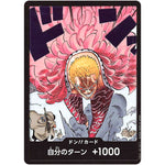 ドン!!カード （ドフラミンゴ/漫画絵） (DON-70 王族の血統【OP10】)