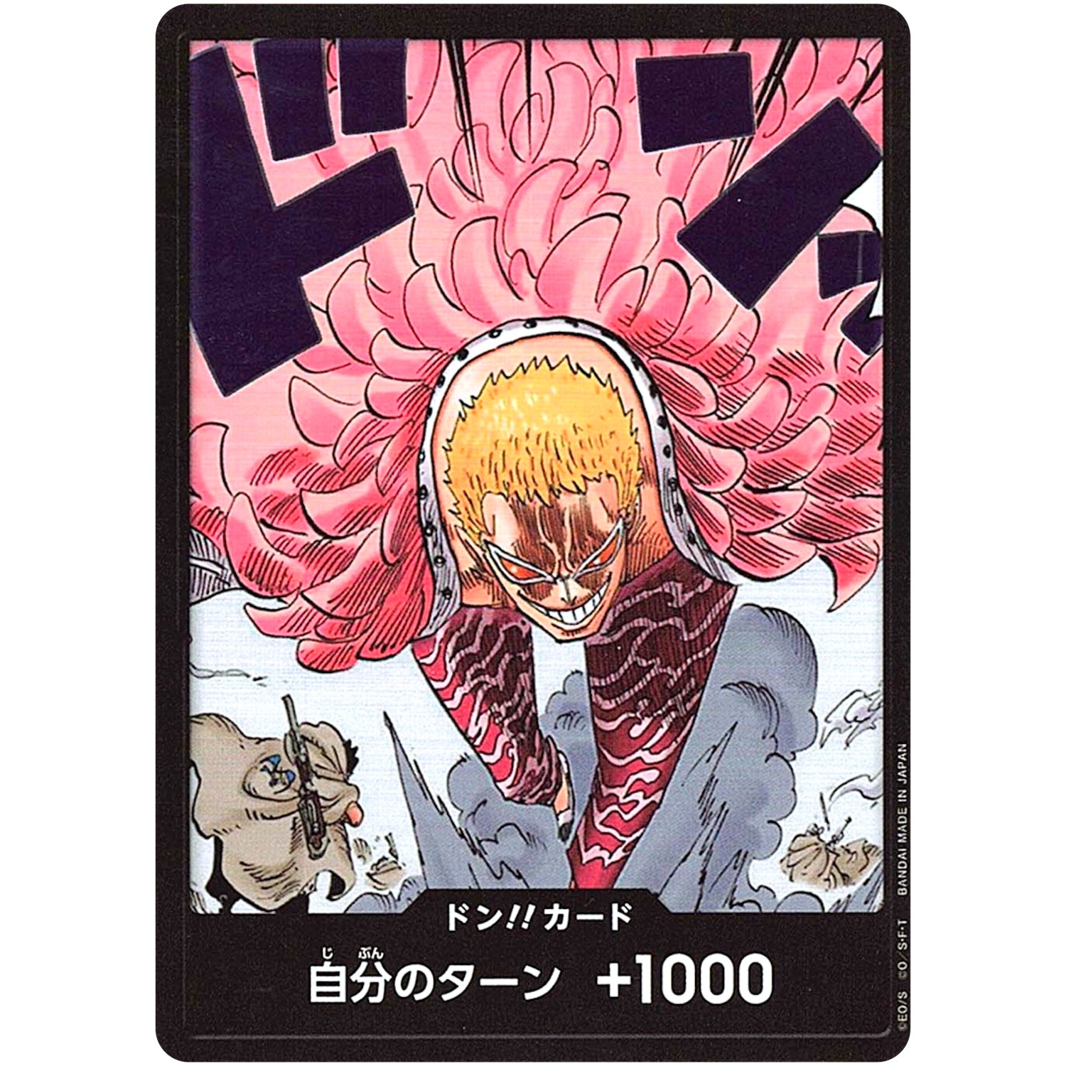 ドン!!カード （ドフラミンゴ/漫画絵） (DON-70 王族の血統【OP10】)