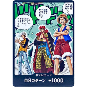 ドン!!カード （三船長） (DON-71 )