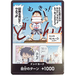 ドン!!カード （村の少年 モンキー・D・ルフィ） (DON-72 Anime 25th collection【EB-02】)