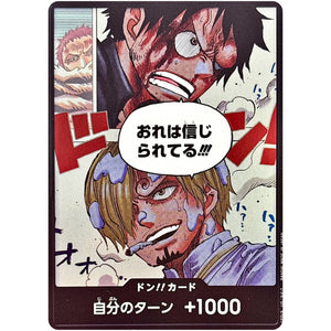 ドン!!カード (おれは信じられてる!!!) (DON-73 神速の拳【OP-11】)