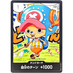 ドン!!カード (チョッパー「ん?」) (DON-75 )