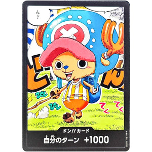ドン!!カード (チョッパー「ん?」) (DON-75 )