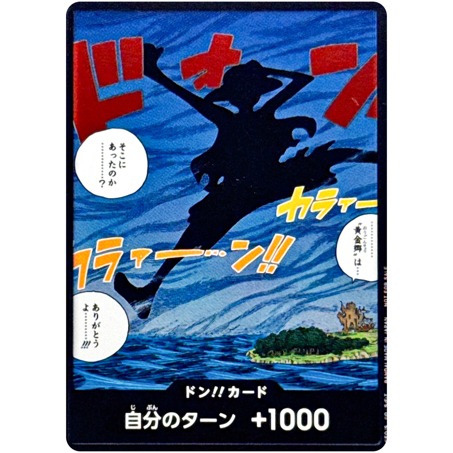 ドン!!カード (“黄金郷”は…そこにあったのか……?) (DON-78 プロモーションドン!!カードパック Vol.1)