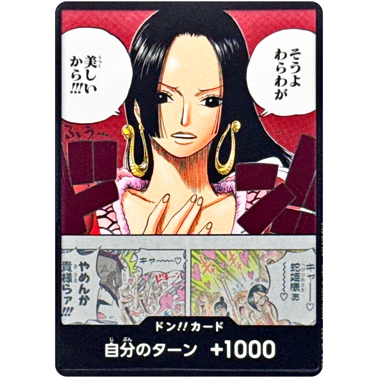 ドン!!カード (そうよわらわが美しいから!!!) (DON-79 プロモーションドン!!カードパック Vol.1)