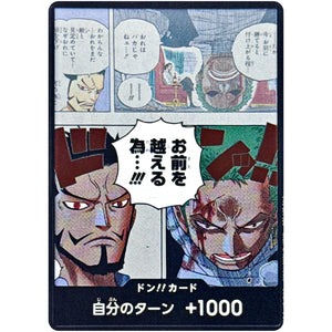 ドン!!カード (お前を越える為…!!!) (DON-81 プロモーションドン!!カードパック Vol.1)
