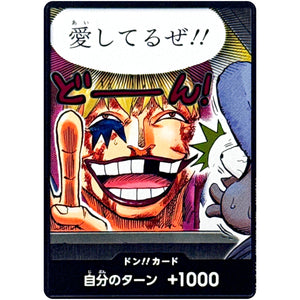 ドン!!カード (愛してるぜ!!) (DON-82 プロモーションドン!!カードパック Vol.1)