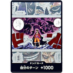 ドン!!カード (どれ程のモンだってんだよ……!!!) (DON-83 プロモーションドン!!カードパック Vol.1)