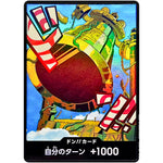 ドン!!カード パラレル(カルガラ) (DON-85 ONE PIECE CARD THE BEST vol.2【PRB-02】)