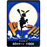 ドン!!カード (キャロット) (DON-86 ONE PIECE CARD THE BEST vol.2【PRB-02】)