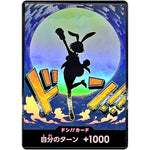 ドン!!カード パラレル(キャロット) (DON-86 ONE PIECE CARD THE BEST vol.2【PRB-02】)