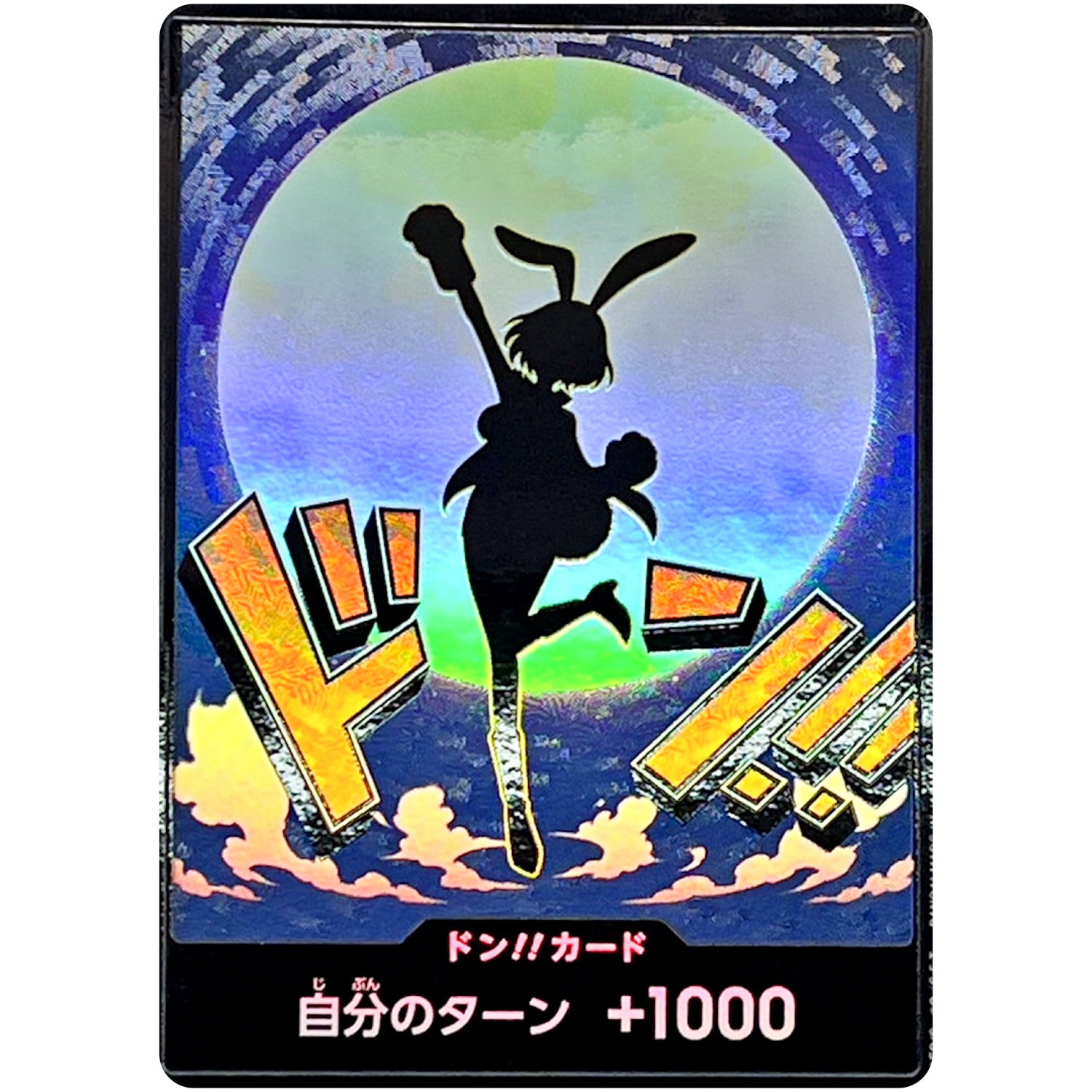 ドン!!カード パラレル(キャロット) (DON-86 ONE PIECE CARD THE BEST vol.2【PRB-02】)