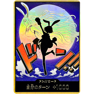 ドン!!カード 金枠(キャロット) (DON-86 ONE PIECE CARD THE BEST vol.2【PRB-02】)