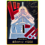 ドン!!カード 金枠(キュロス) (DON-87 ONE PIECE CARD THE BEST vol.2【PRB-02】)