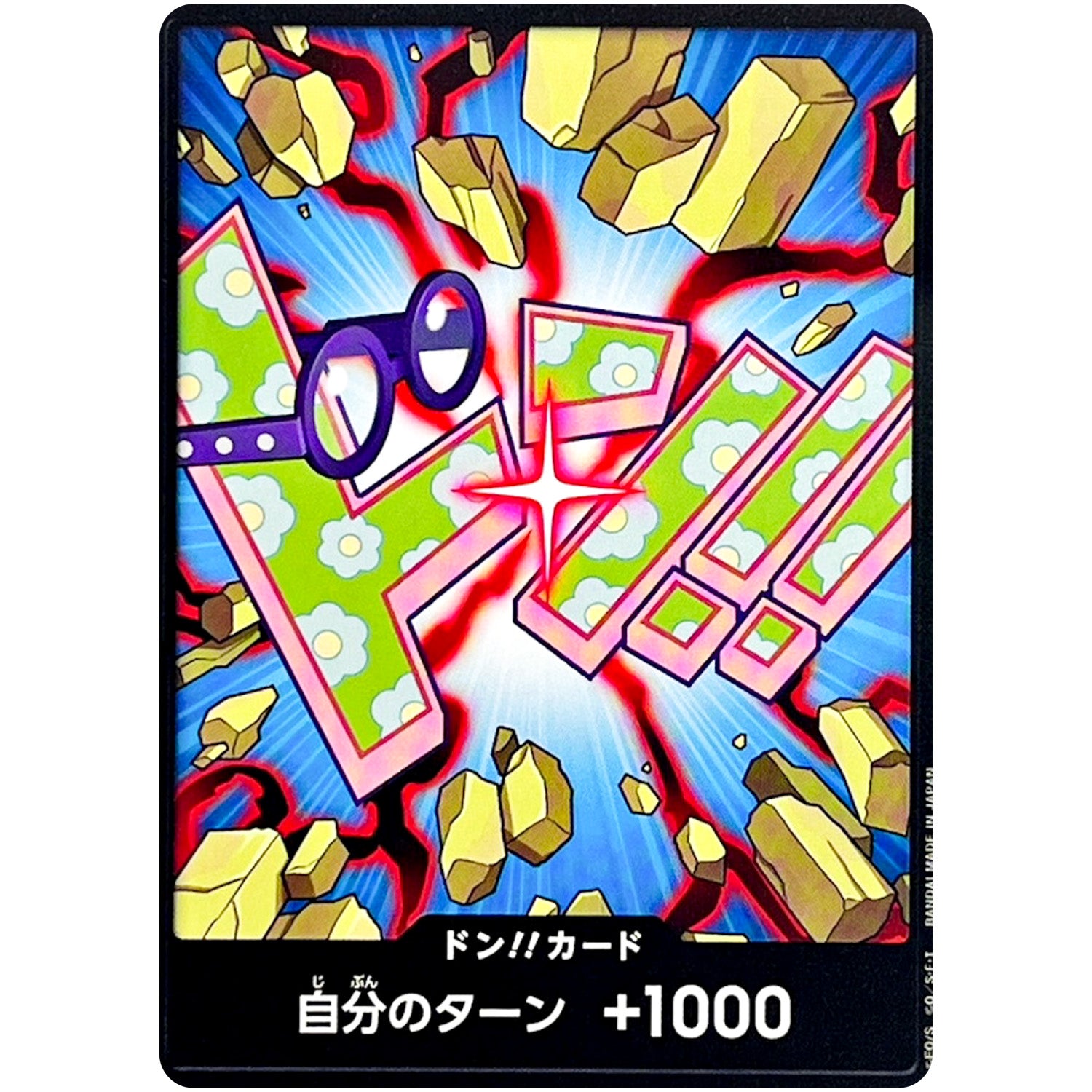 ドン!!カード (コビー) (DON-88 ONE PIECE CARD THE BEST vol.2【PRB-02】)