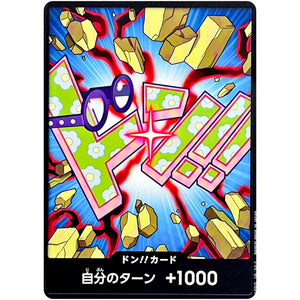ドン!!カード (コビー) (DON-88 ONE PIECE CARD THE BEST vol.2【PRB-02】)