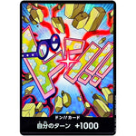 ドン!!カード パラレル(コビー) (DON-88 ONE PIECE CARD THE BEST vol.2【PRB-02】)