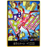 ドン!!カード 金枠(コビー) (DON-88 ONE PIECE CARD THE BEST vol.2【PRB-02】)