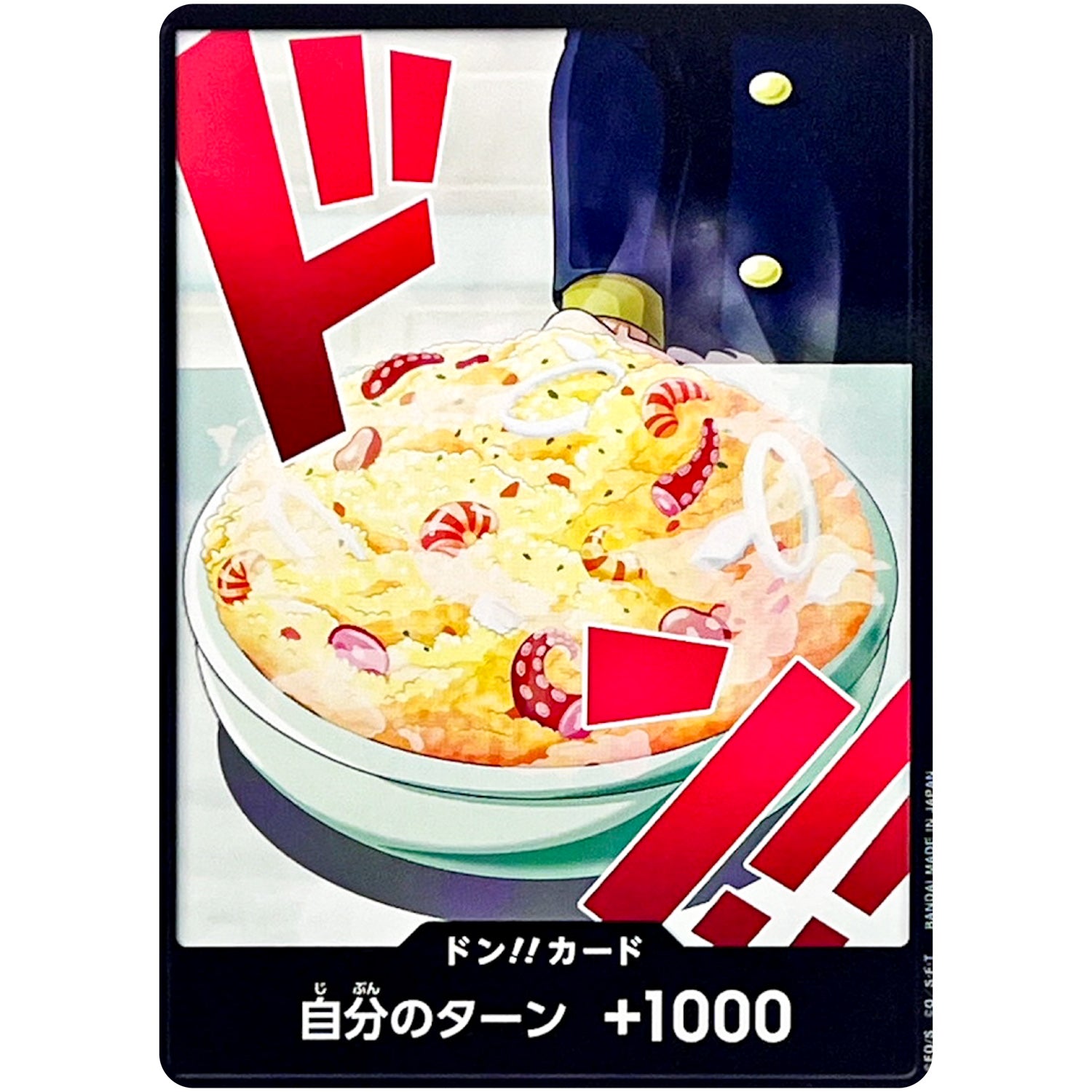 ドン!!カード (サンジ) (DON-89 ONE PIECE CARD THE BEST vol.2【PRB-02】)