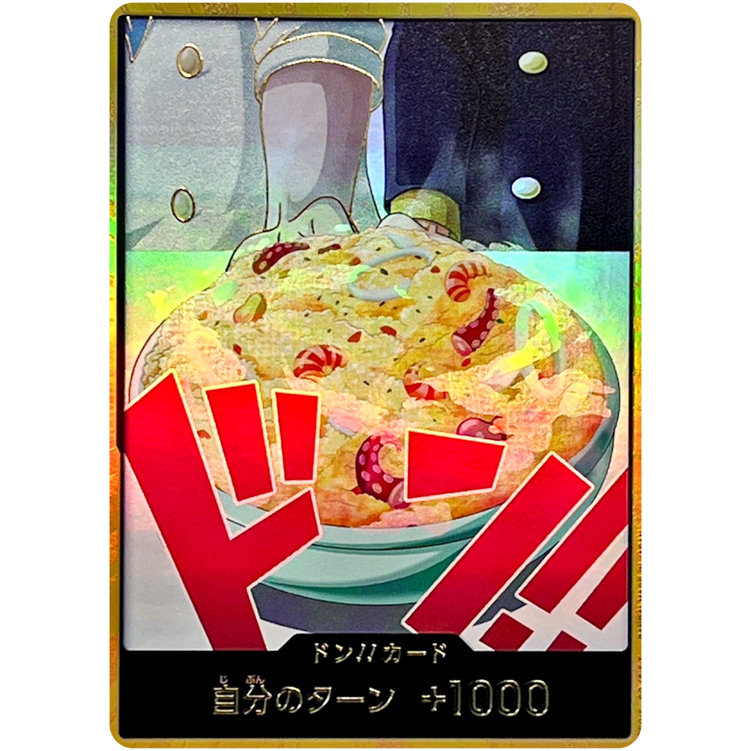 ドン!!カード 金枠(サンジ) (DON-89 ONE PIECE CARD THE BEST vol.2【PRB-02】)